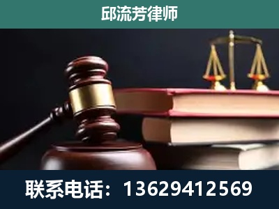 秀峰-刑事纠纷